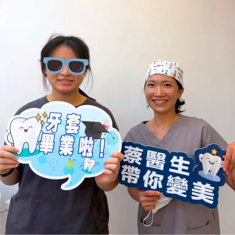 牙套畢業日合照