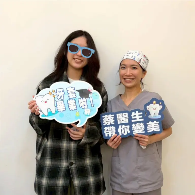 牙套畢業日合照