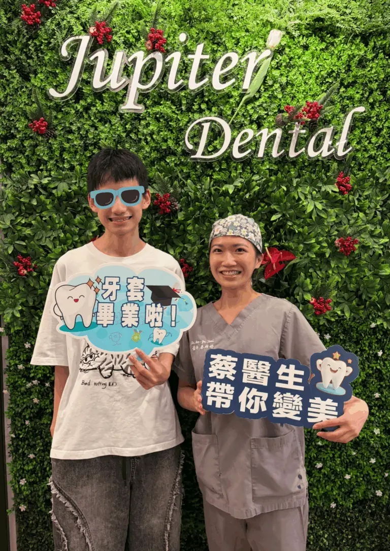 牙套畢業日合照