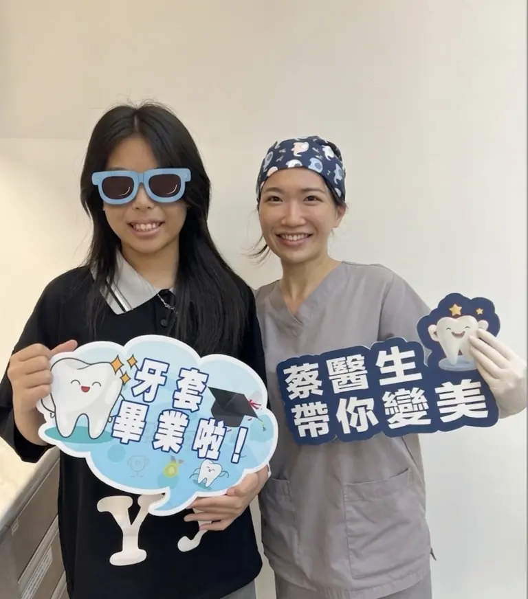 牙套畢業日合照