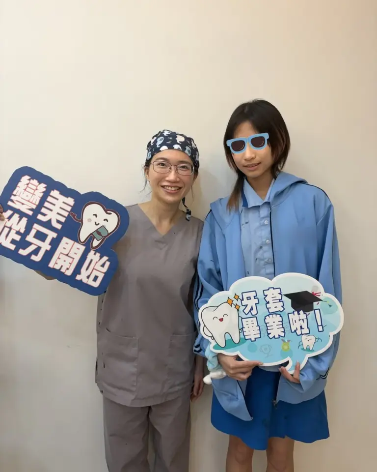 牙套畢業日合照
